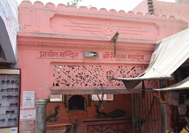 Rangeshwar Mahadev Temple
